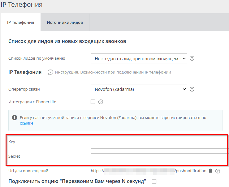 Телефония. Novofon - 9216