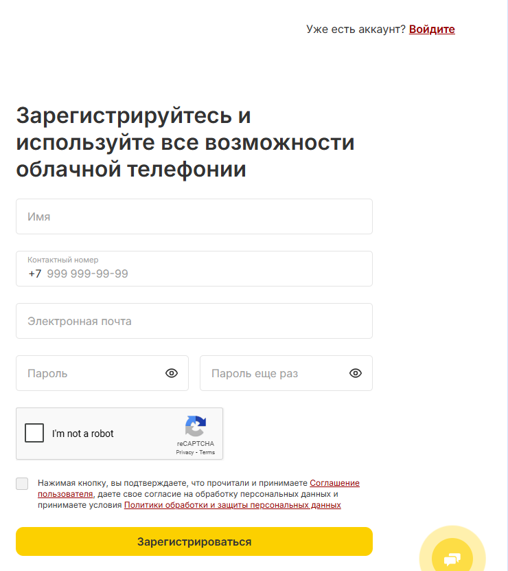 Телефония. Zadarma - 4755