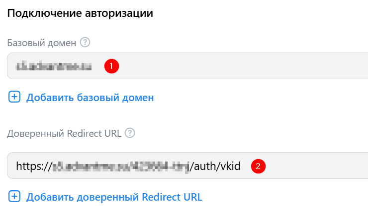 Настройка кнопок авторизации Вконтакте с VK ID - 8954