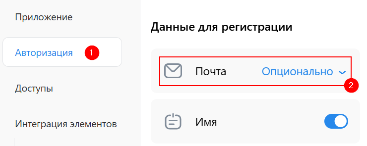 Настройка кнопок авторизации Вконтакте с VK ID - 5545