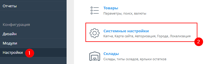 Настройка кнопок авторизации Вконтакте с VK ID - 6122