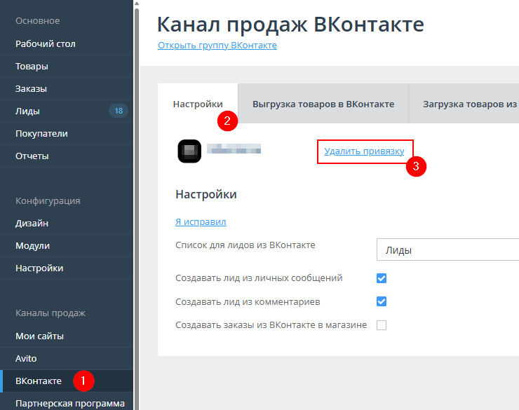 Настройка кнопок авторизации Вконтакте с VK ID - 7324
