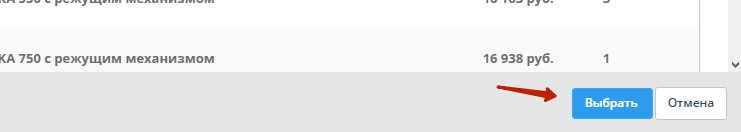 Настройка интеграции с Озон - 4853