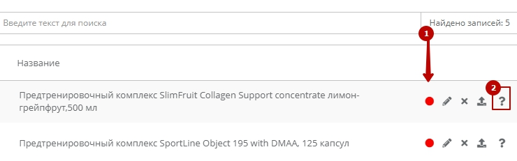 Настройка интеграции с Озон - 4632
