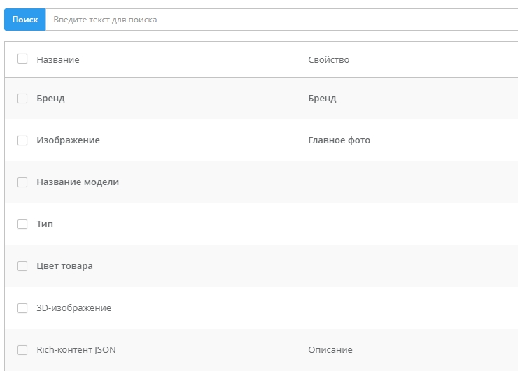 Настройка интеграции с Озон - 2805