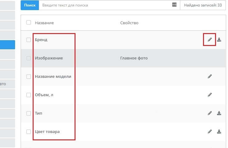 Настройка интеграции с Озон - 2321