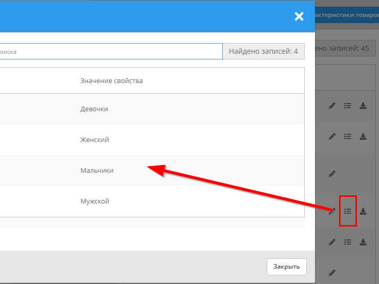 Настройка интеграции с Озон - 6521