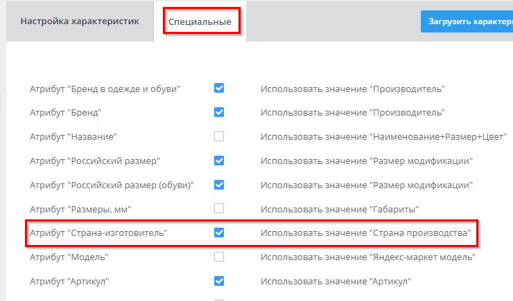 Настройка интеграции с Озон - 5241