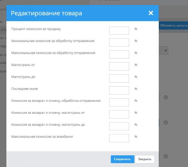 Настройка интеграции с Озон - 6499