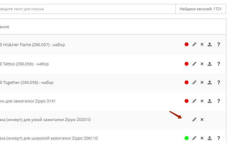 Настройка интеграции с Озон - 3418