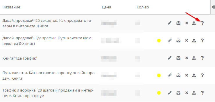 Настройка интеграции с Озон - 5930