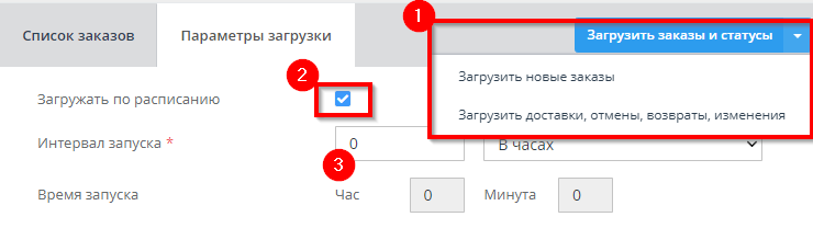 Настройка интеграции с Озон - 9081