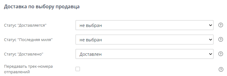Настройка интеграции с Озон - 2214