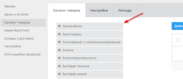 Настройка интеграции с Озон - 5788