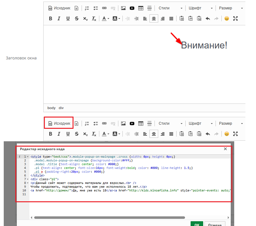 Модуль "Поставщик счастья" 18+ - 1709