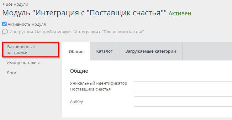 Модуль "Поставщик счастья" 18+ - 3397