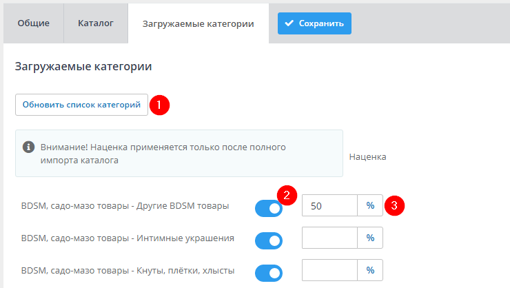 Модуль "Поставщик счастья" 18+ - 2202