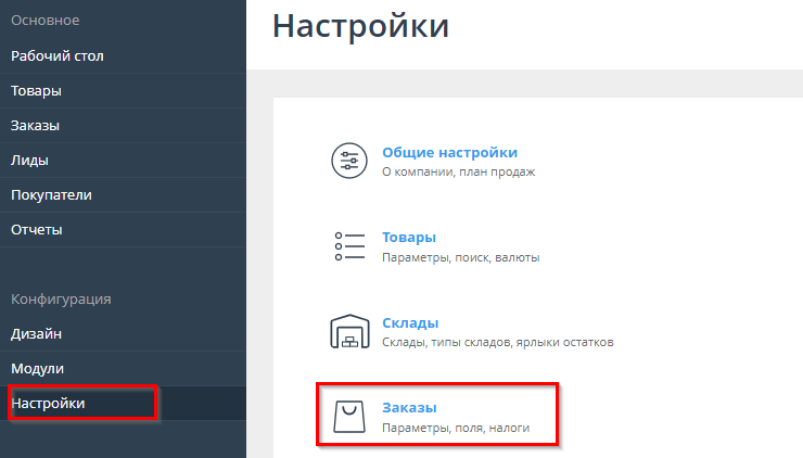 Параметры заказа - 2092