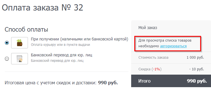 Параметры заказа - 2114