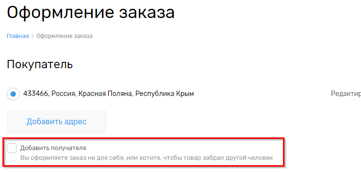 Параметры заказа - 6950