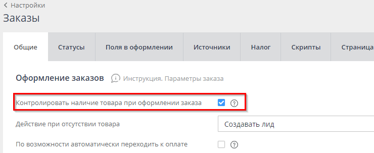 Параметры заказа - 9899