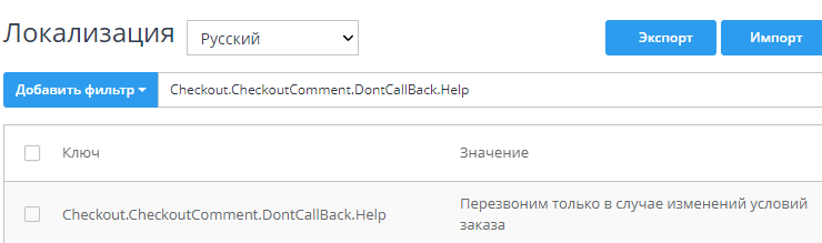 Параметры заказа - 8697