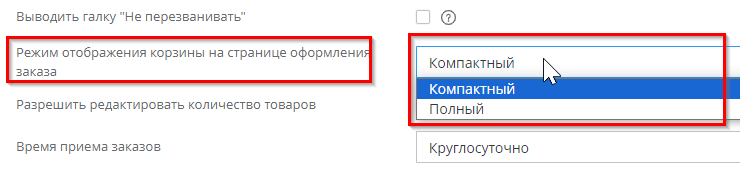 Параметры заказа - 3821