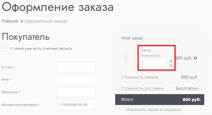 Параметры заказа - 9530