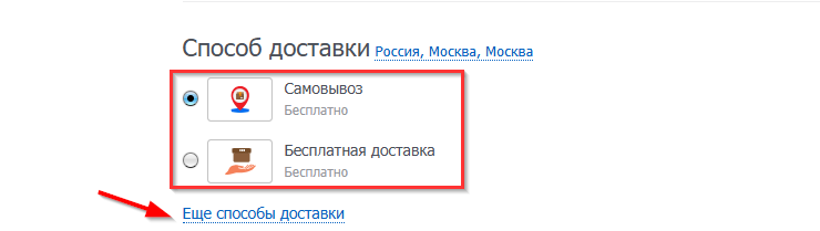 Параметры заказа - 6836