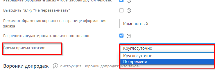 Параметры заказа - 1812