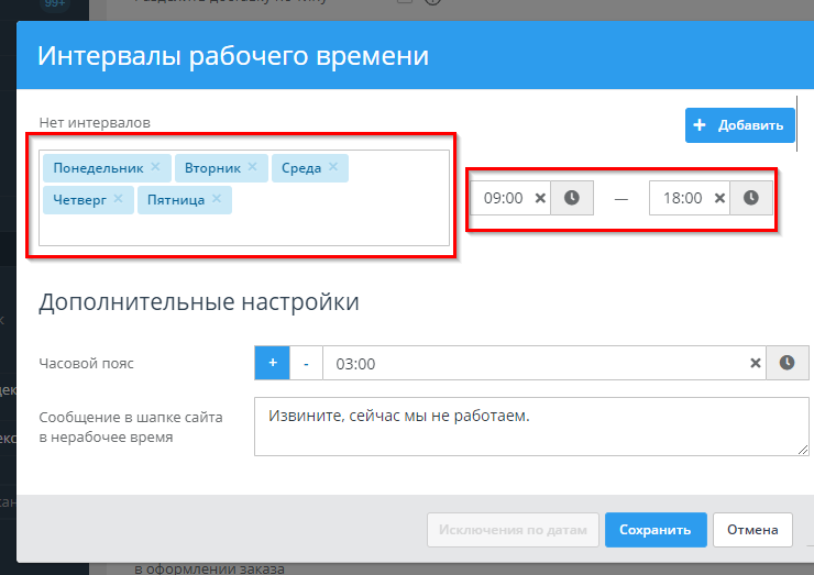Параметры заказа - 6661