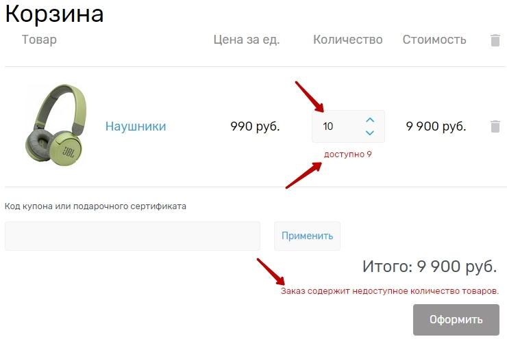 Параметры заказа - 2516