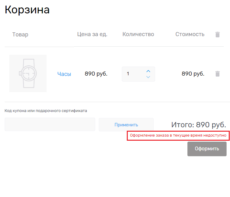 Параметры заказа - 4161