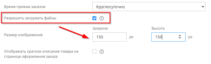 Параметры заказа - 4897
