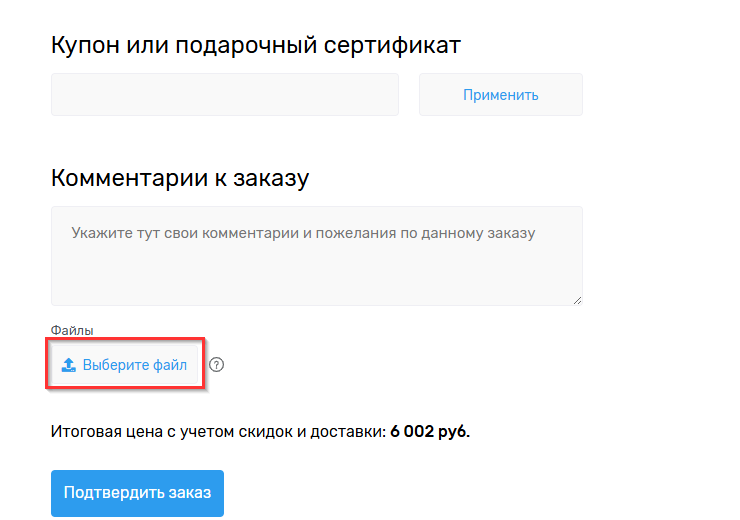 Параметры заказа - 8433