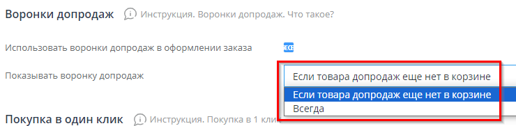 Параметры заказа - 5704
