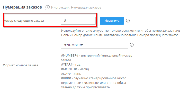 Параметры заказа - 9407