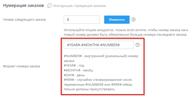 Параметры заказа - 4915