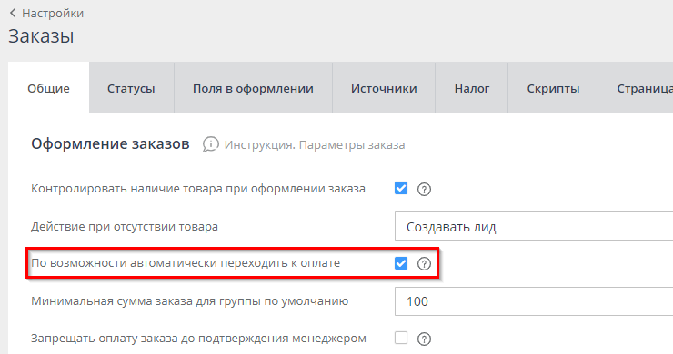 Параметры заказа - 6403
