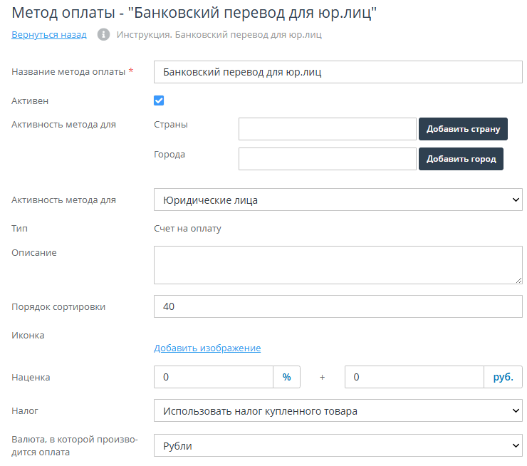 Основные и индивидуальные настройки