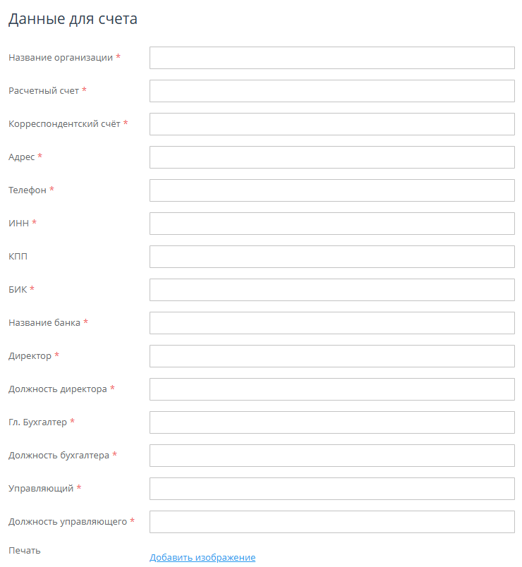 Банковский перевод для юр. лиц - 3776