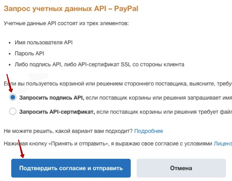 После проделанных шагов будут следующие данные, которые необходимо прописать в интернет-магазине.