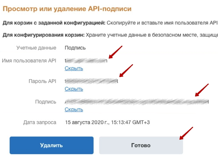 Подключение метода оплаты PayPal - 1495