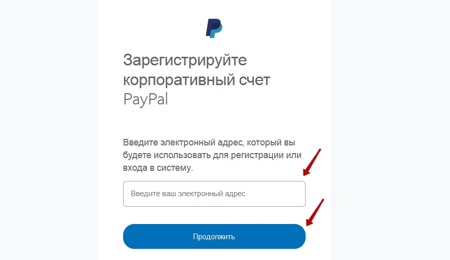 Введите свой email