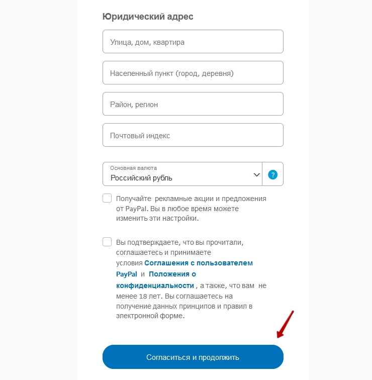 Подключение метода оплаты PayPal - 6427