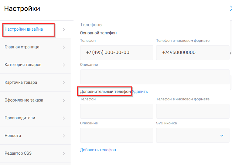 Телефон - 4871