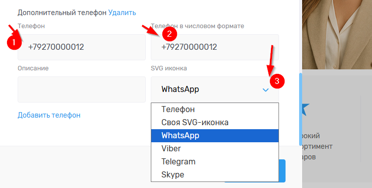 Телефон - 8554