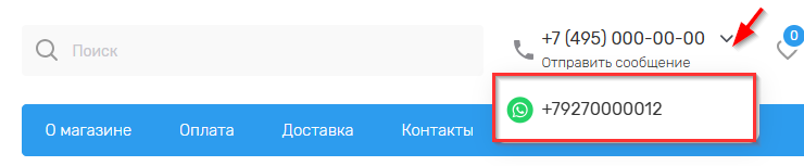 Телефон - 3679