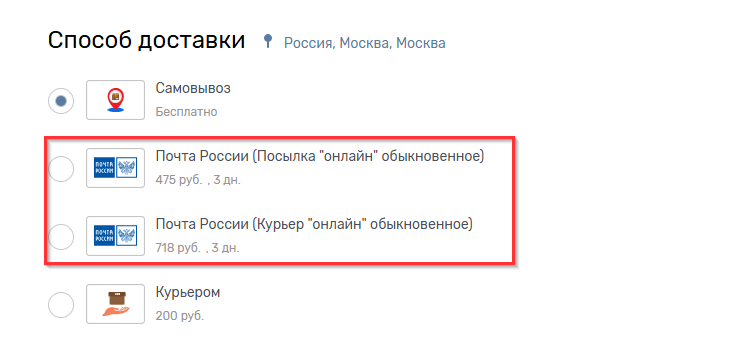 Почта России - Отправка - 5437