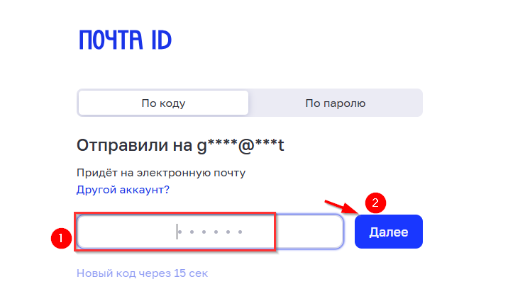 Почта России - Отправка - 5448